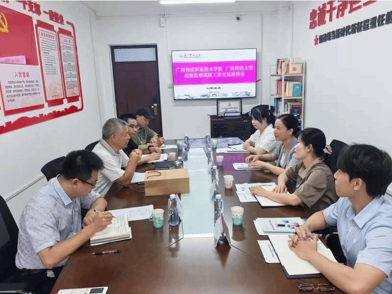 纪委书记覃丽燕带队到广西师范大学、桂林理工大学开展交流学习